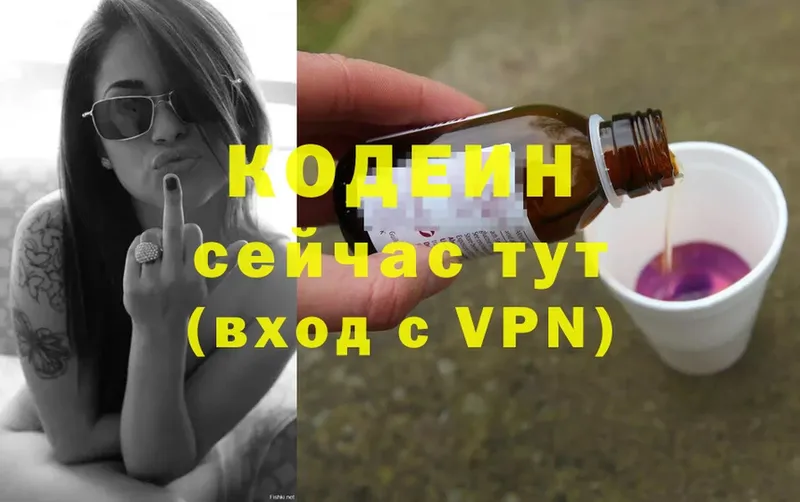 darknet телеграм  Элиста  Codein Purple Drank 